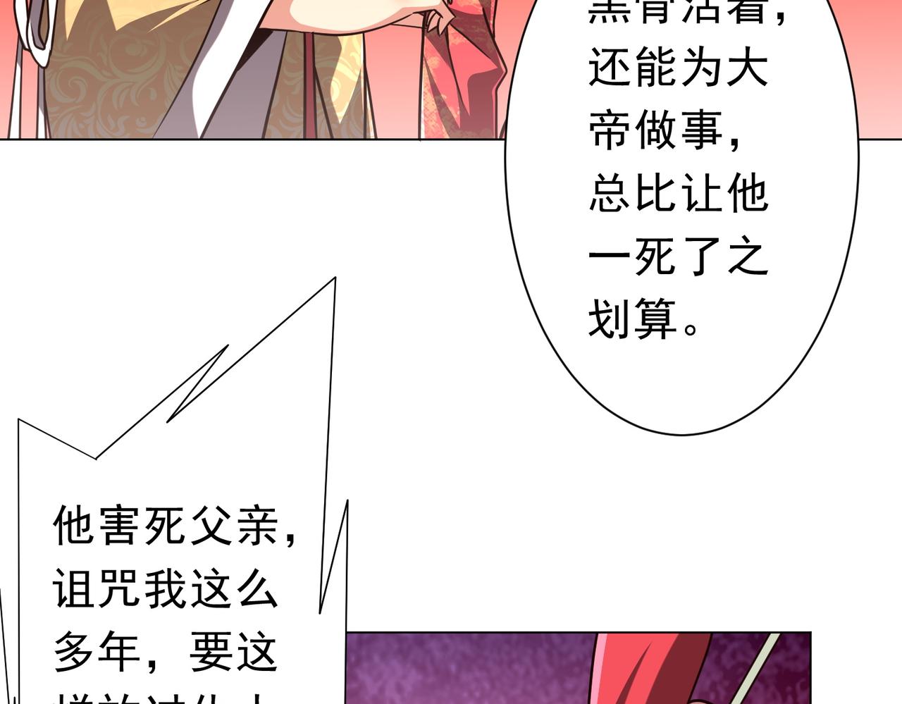 第284话 黄泉姐妹主动契约！(1/3)-第325话