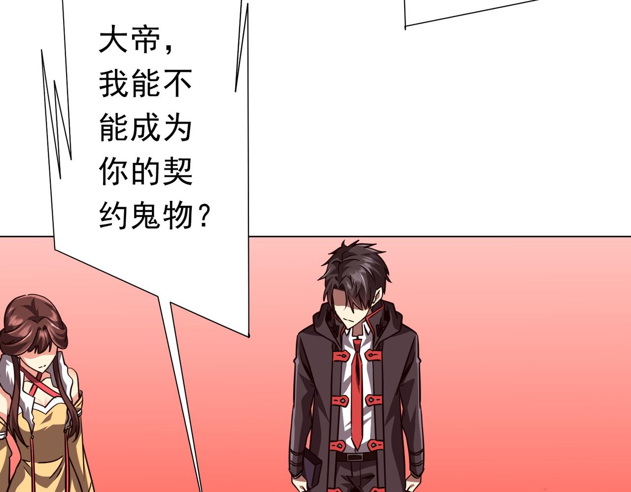 第284话 黄泉姐妹主动契约！(1/3)-第325话