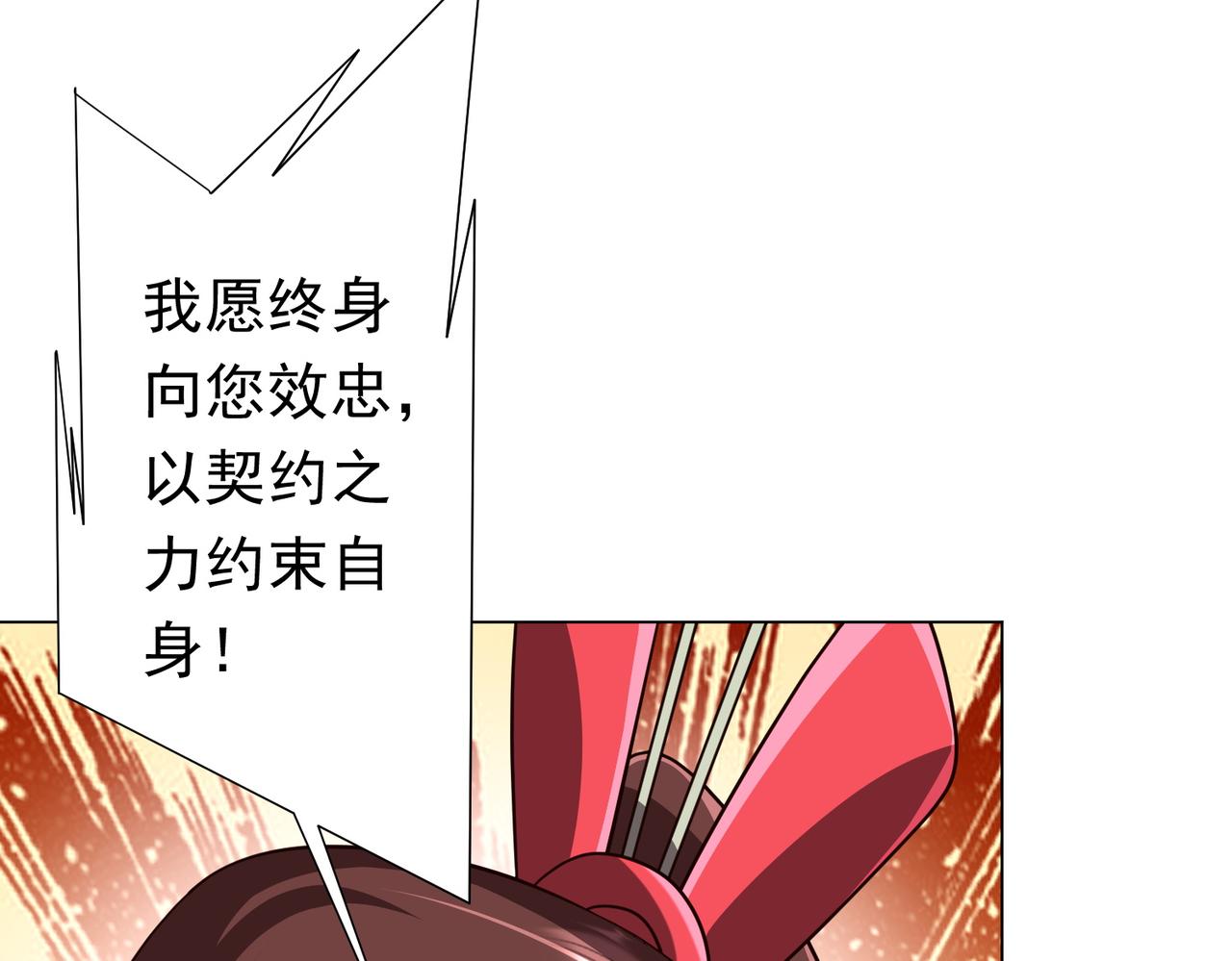 第284话 黄泉姐妹主动契约！(1/3)-第325话