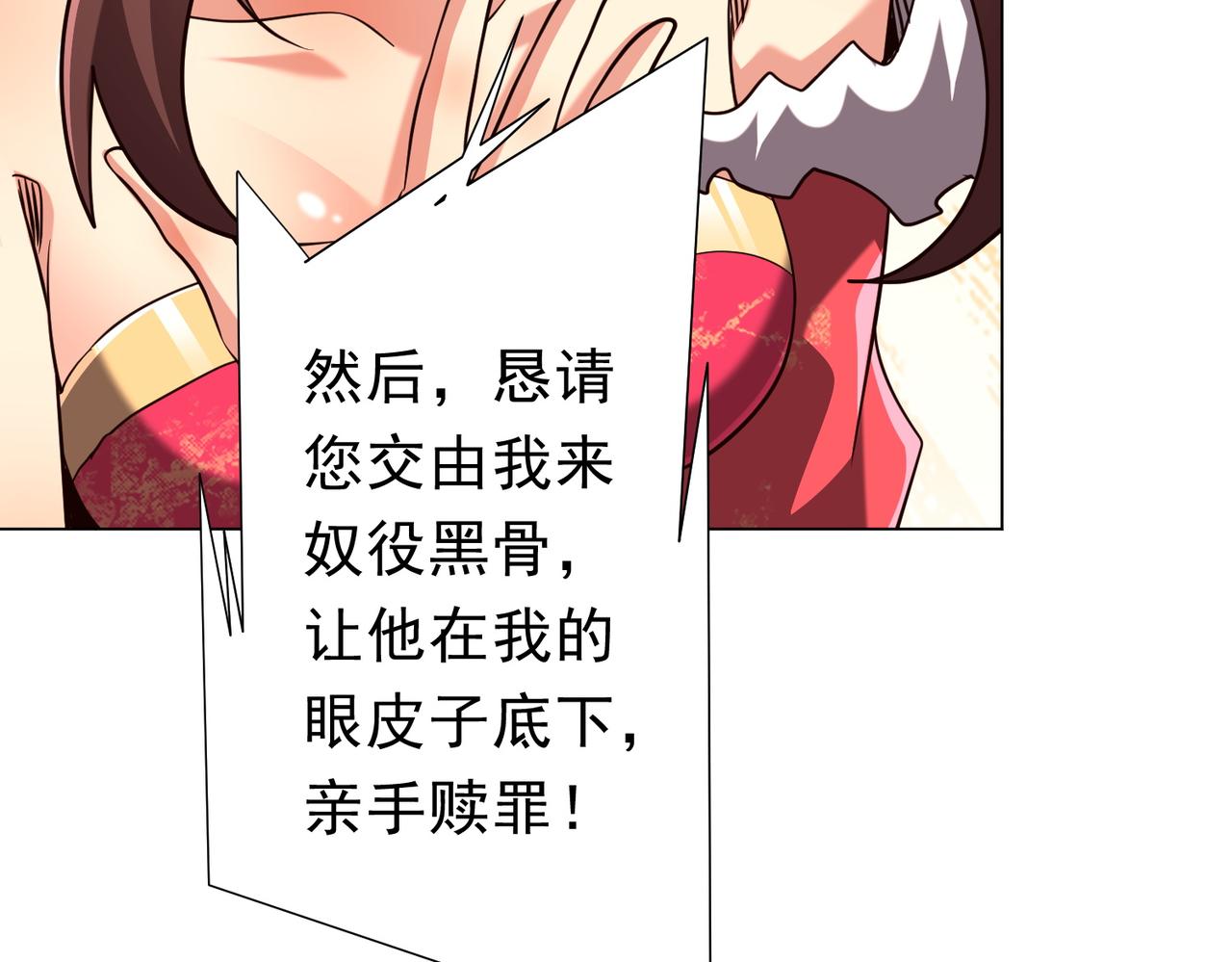 第284话 黄泉姐妹主动契约！(1/3)-第325话