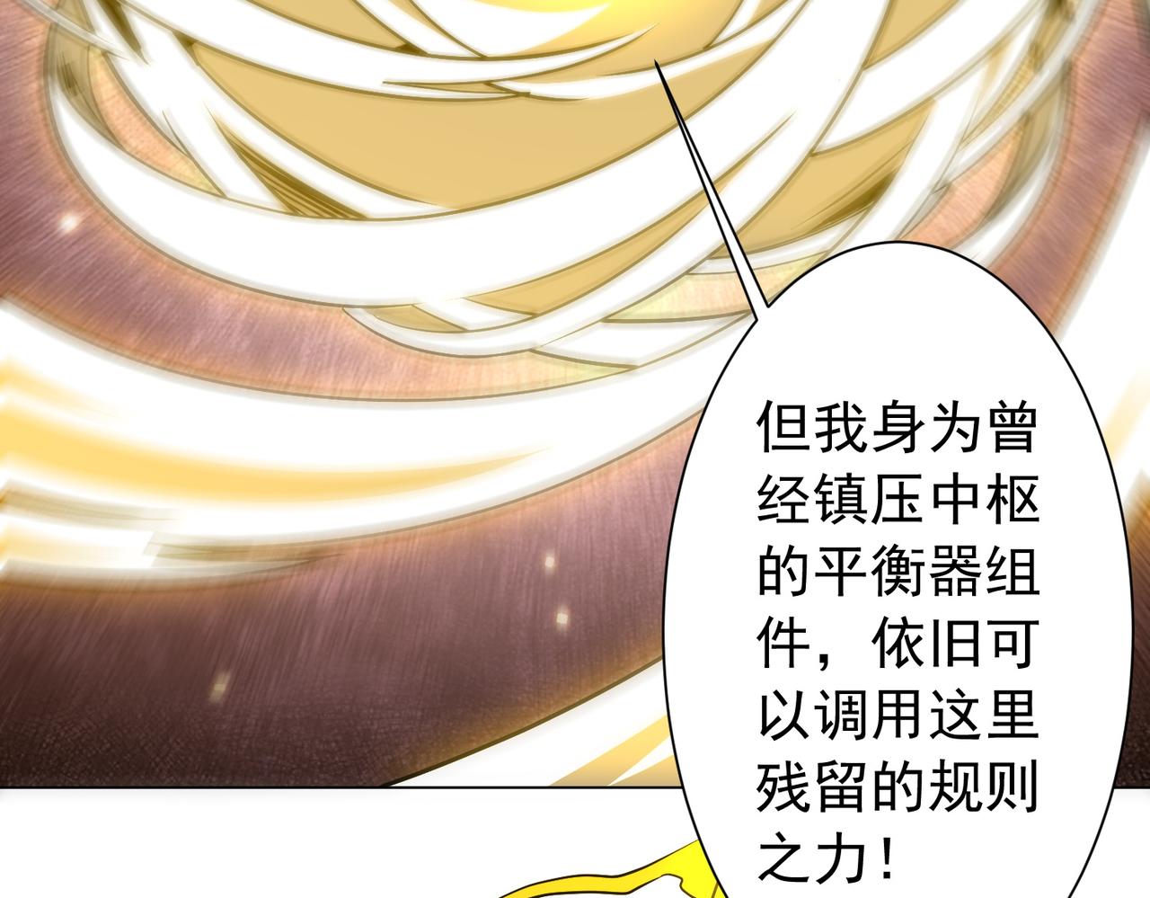 第288话 无矩战体！(1/4)-第329话