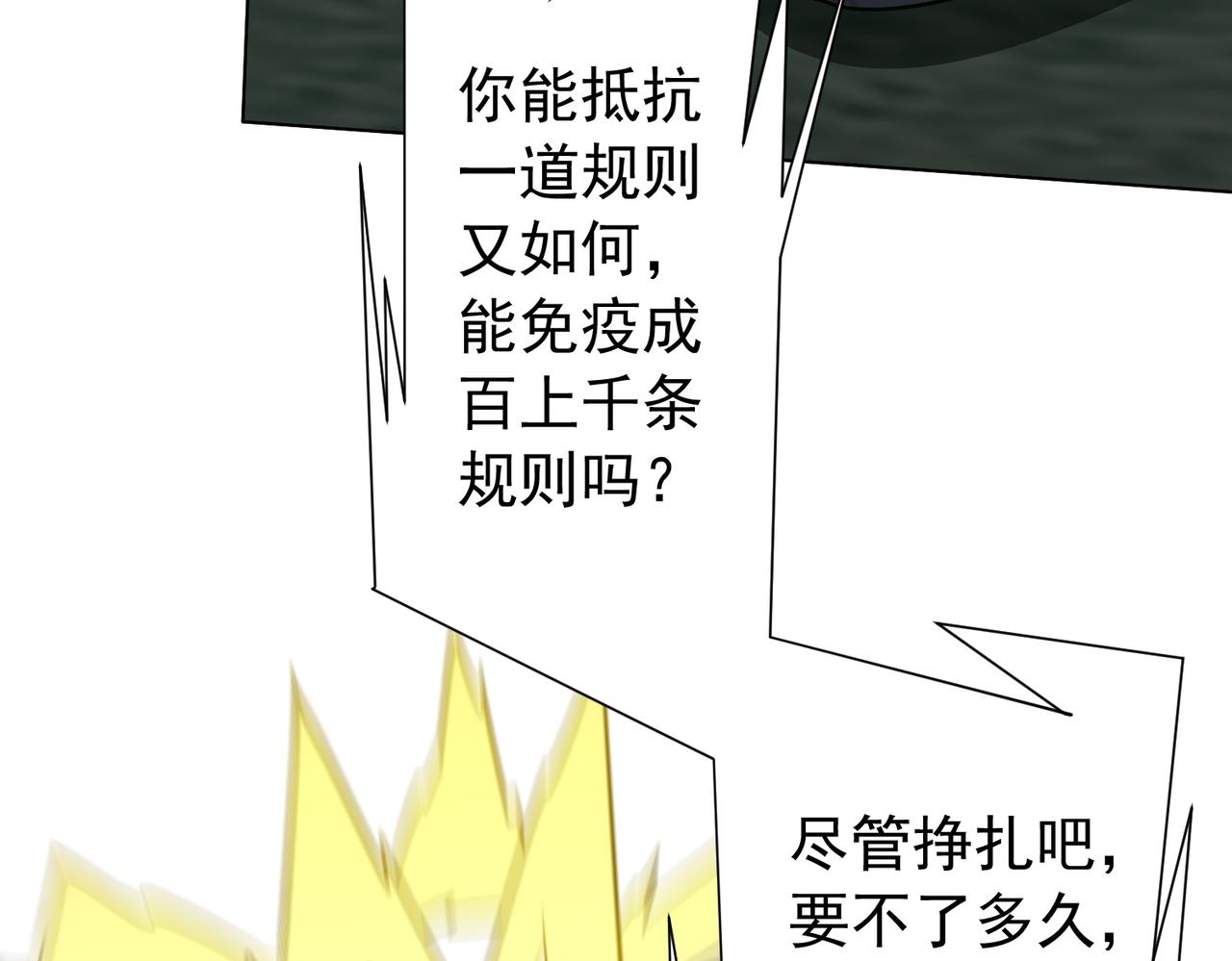 第288话 无矩战体！(1/4)-第329话