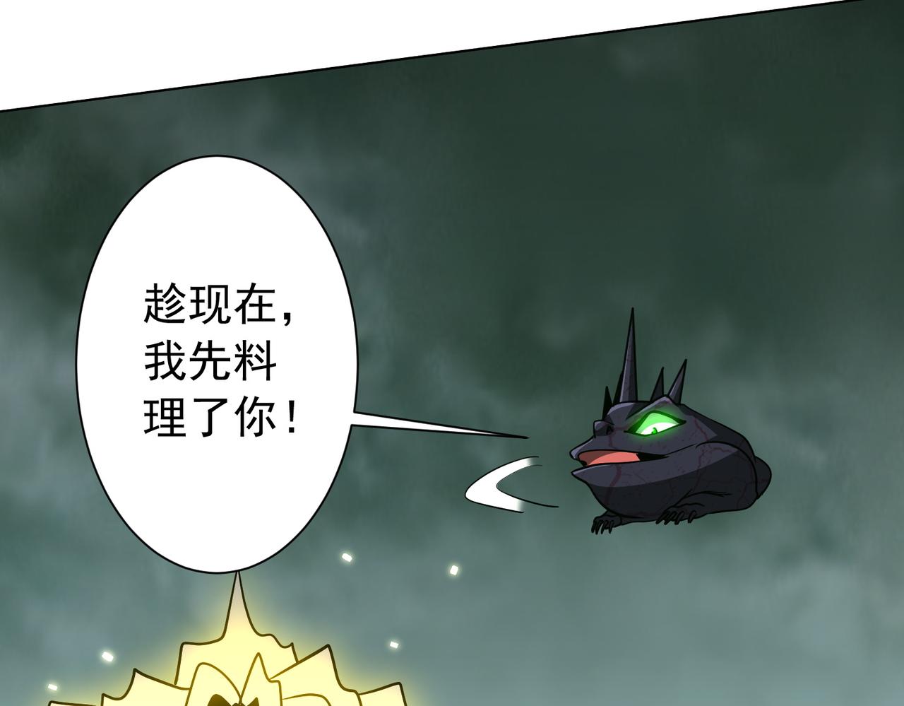 第288话 无矩战体！(1/4)-第329话