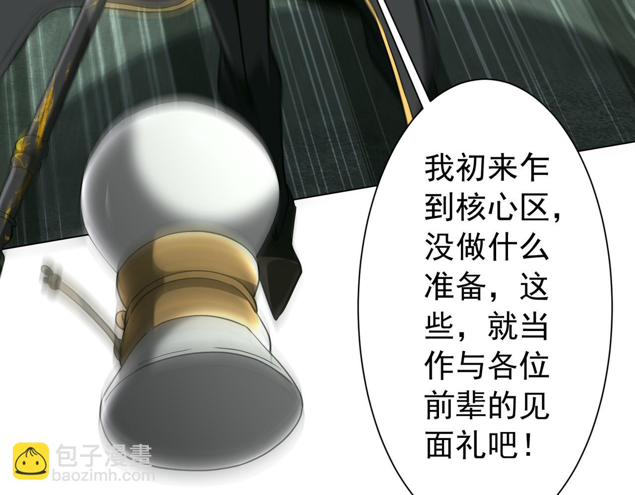第290话 隐藏副本！(1/3)-第331话