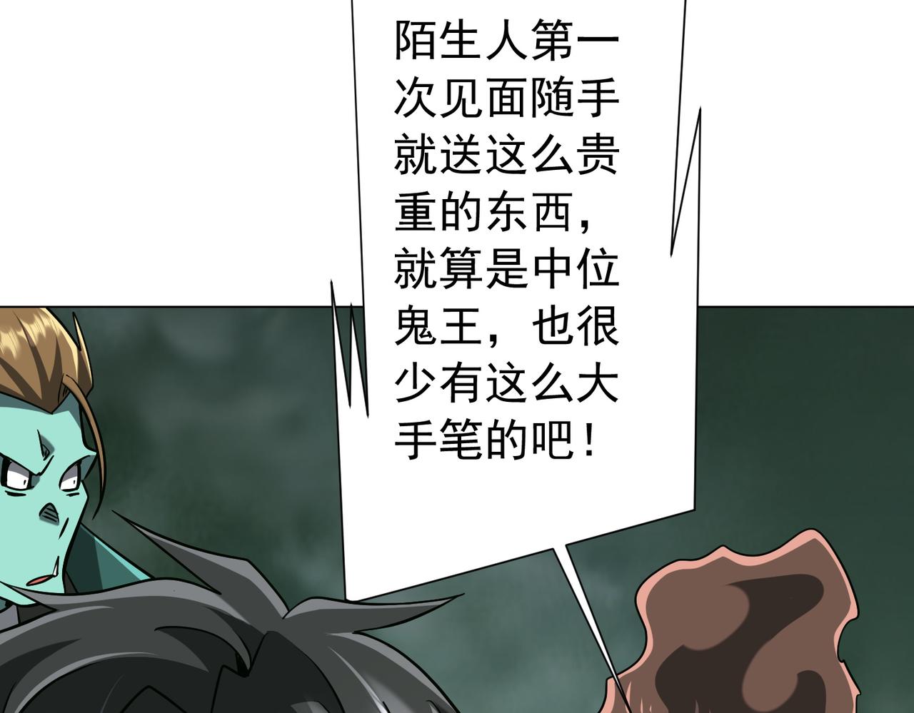 第290话 隐藏副本！(1/3)-第331话