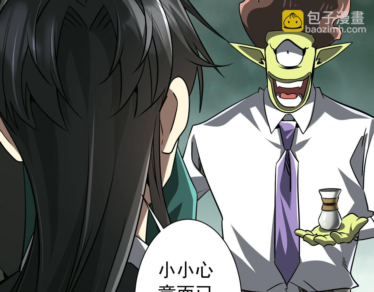 第290话 隐藏副本！(1/3)-第331话