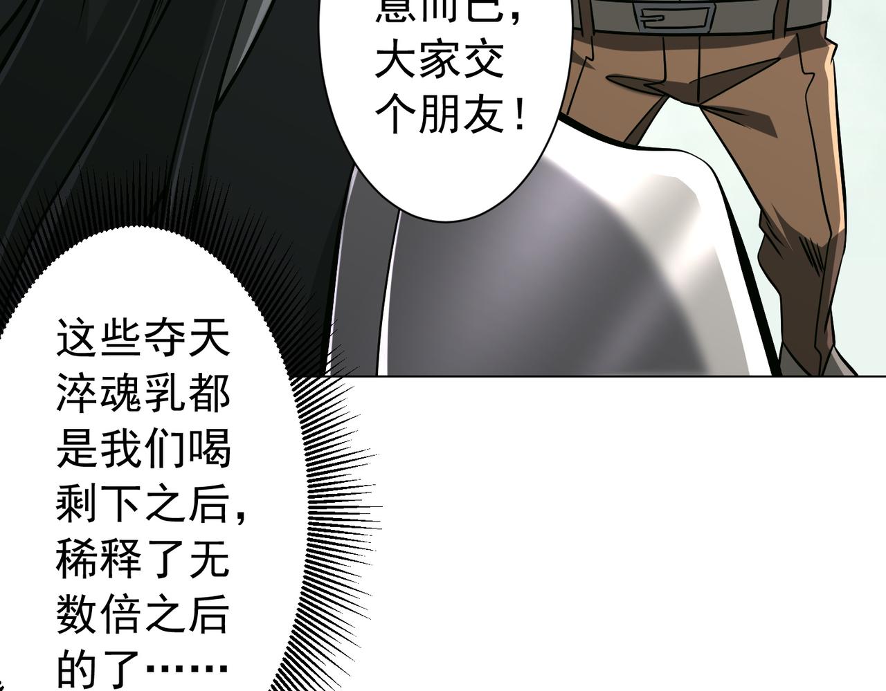 第290话 隐藏副本！(1/3)-第331话