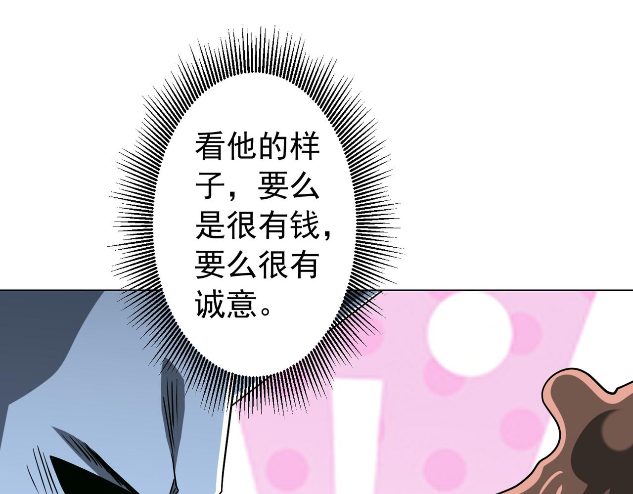 第290话 隐藏副本！(1/3)-第331话
