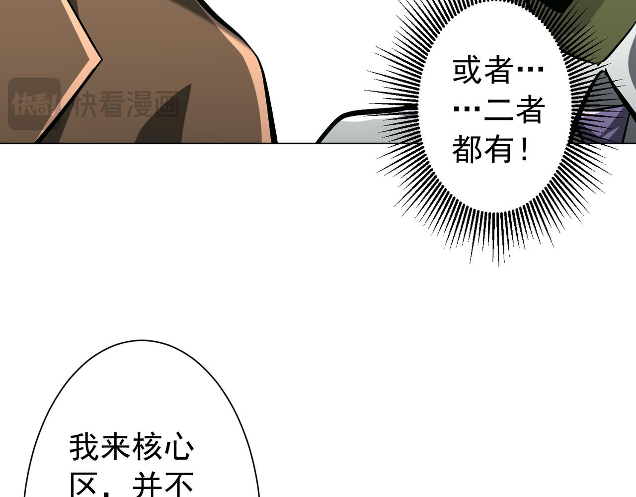 第290话 隐藏副本！(1/3)-第331话