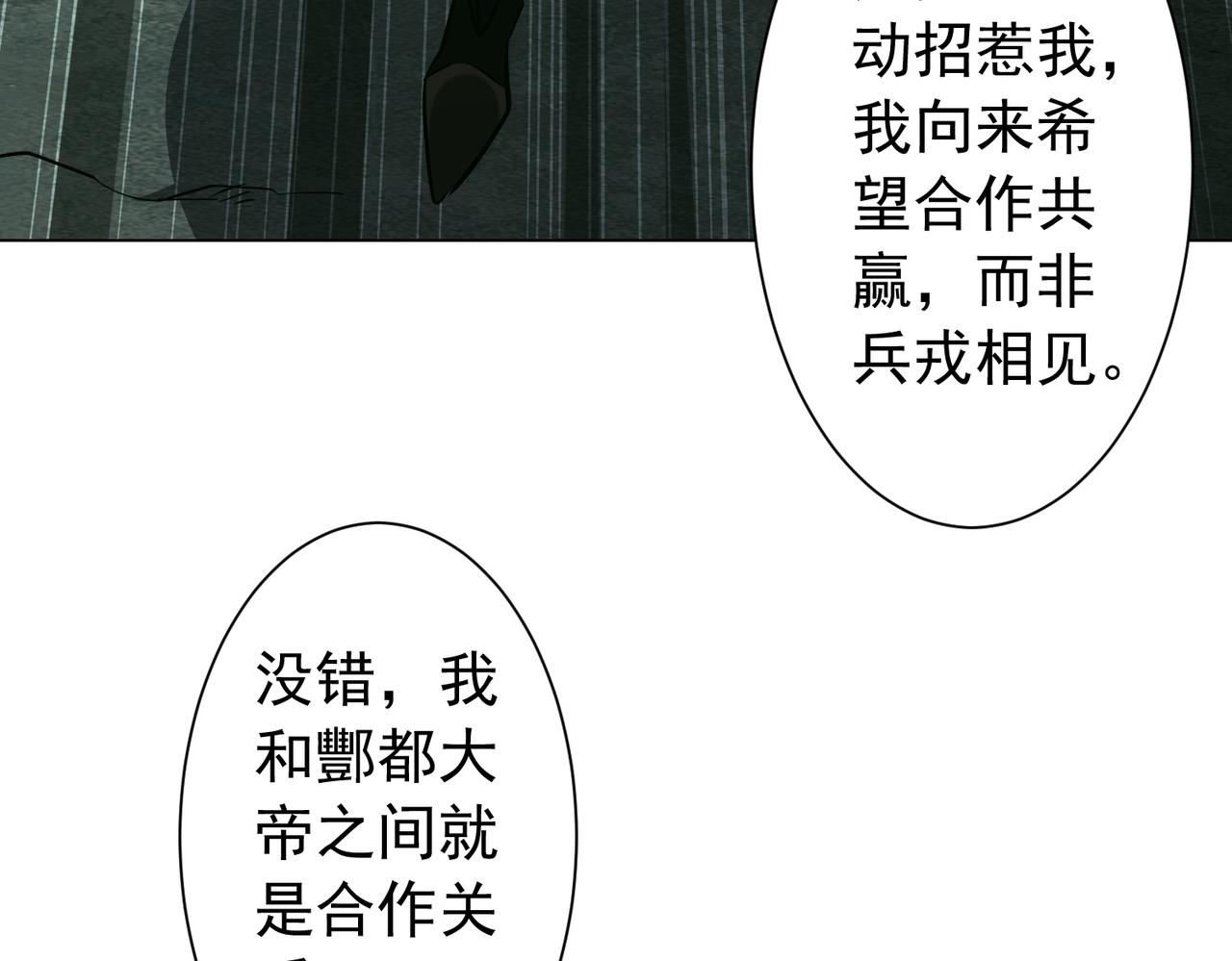 第290话 隐藏副本！(1/3)-第331话