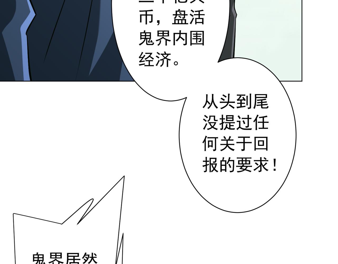 第290话 隐藏副本！(1/3)-第331话