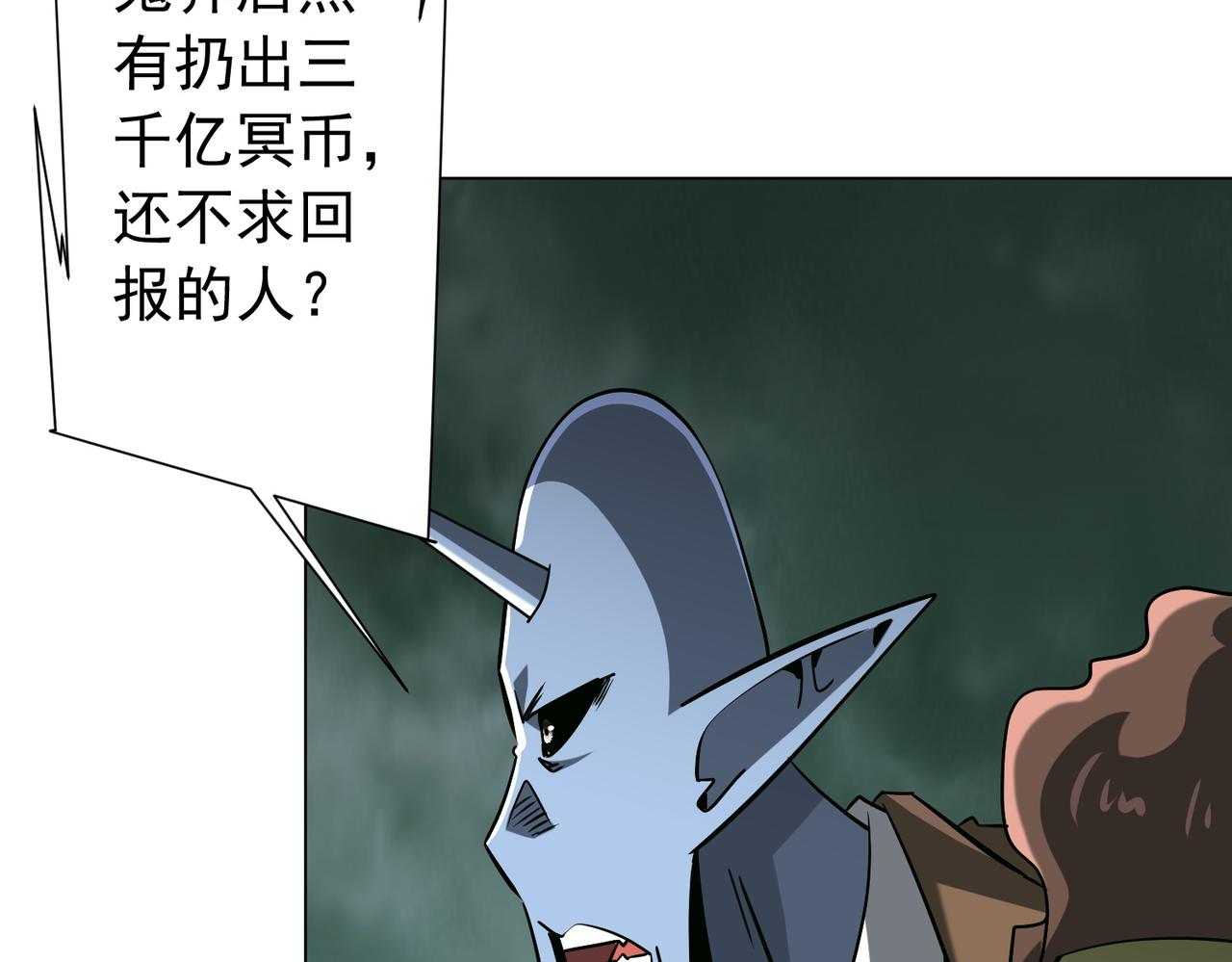 第290话 隐藏副本！(1/3)-第331话