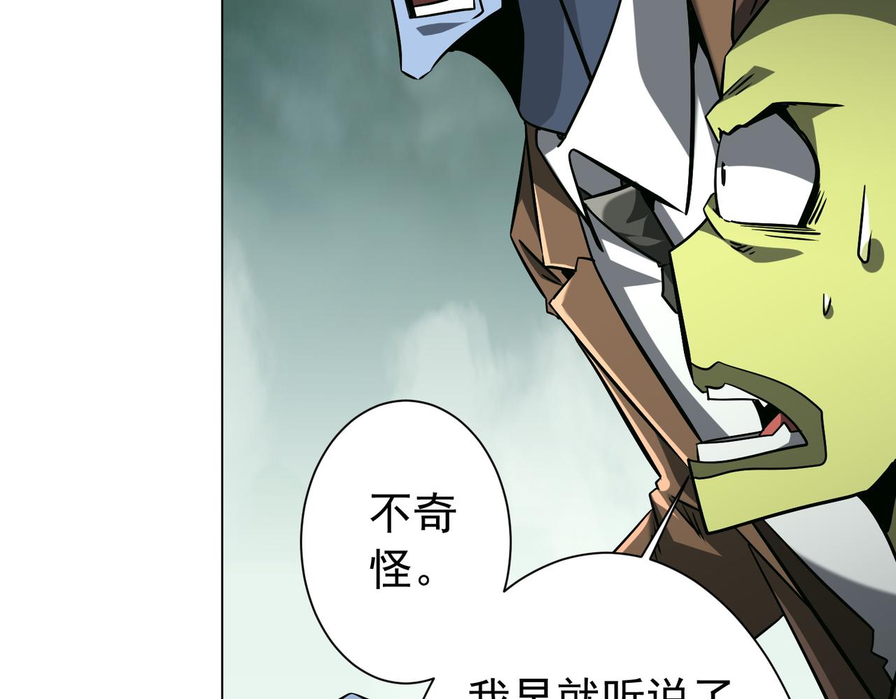 第290话 隐藏副本！(1/3)-第331话