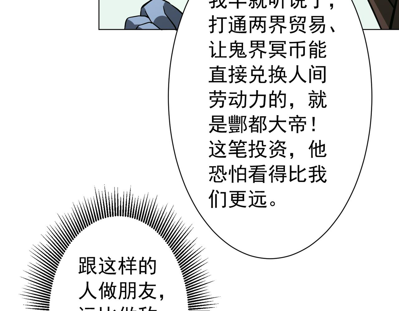 第290话 隐藏副本！(1/3)-第331话