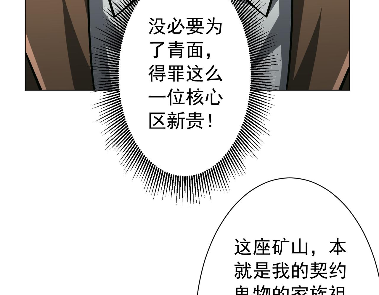 第290话 隐藏副本！(1/3)-第331话
