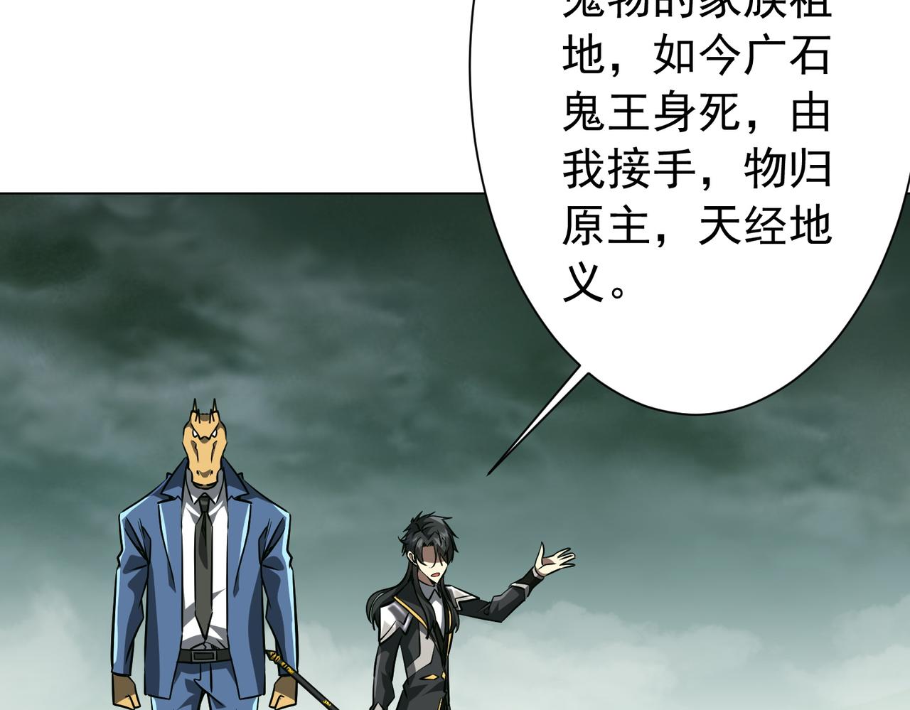 第290话 隐藏副本！(1/3)-第331话