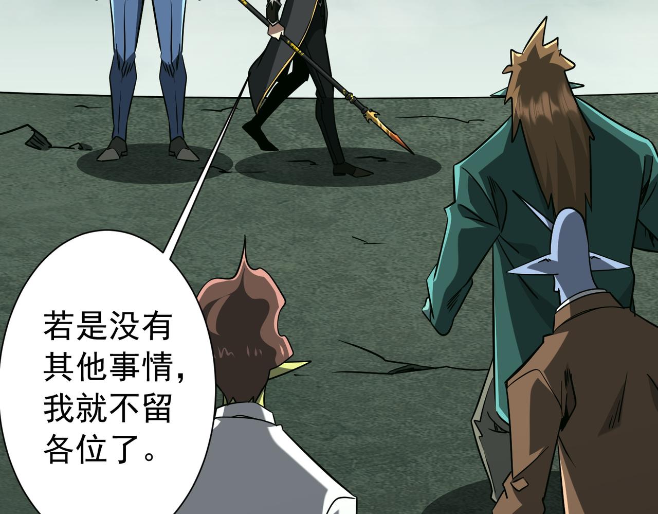 第290话 隐藏副本！(1/3)-第331话