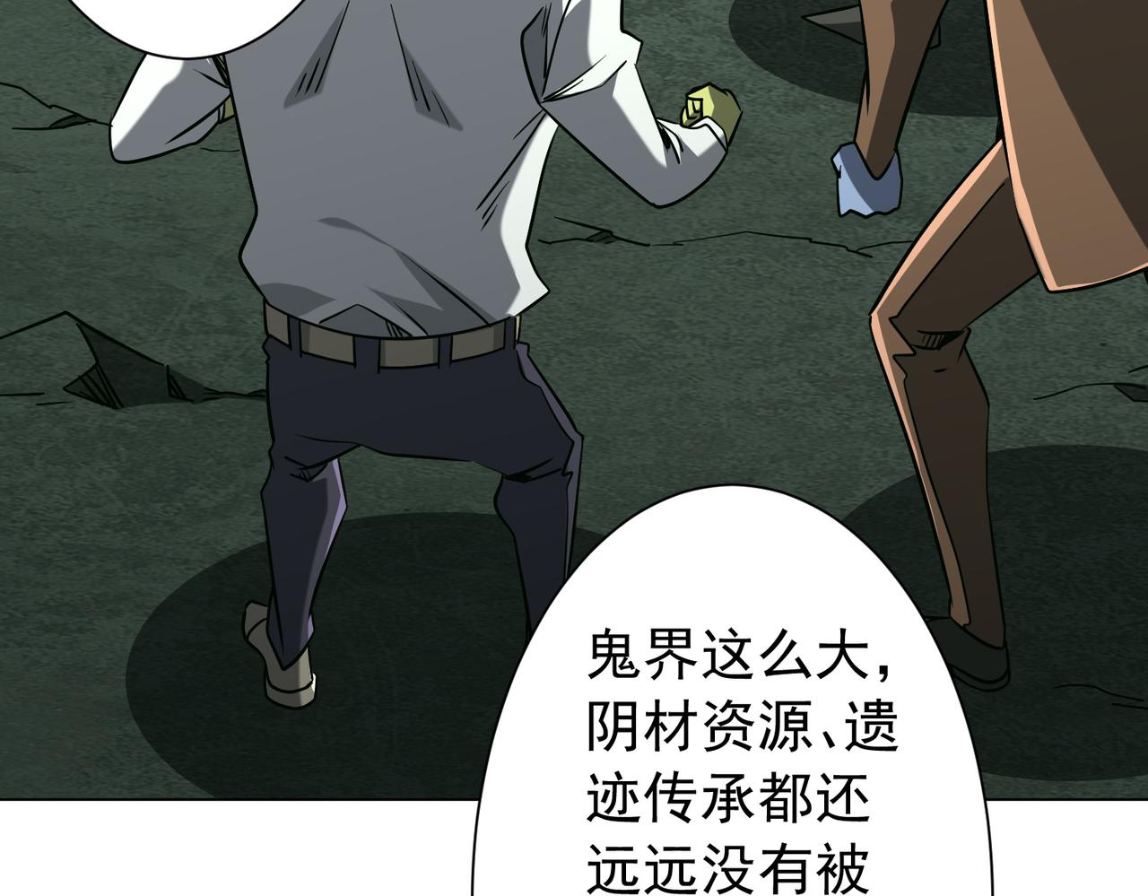 第290话 隐藏副本！(1/3)-第331话