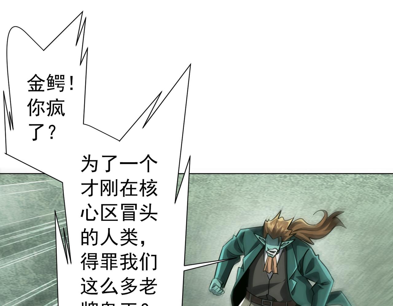 第290话 隐藏副本！(1/3)-第331话