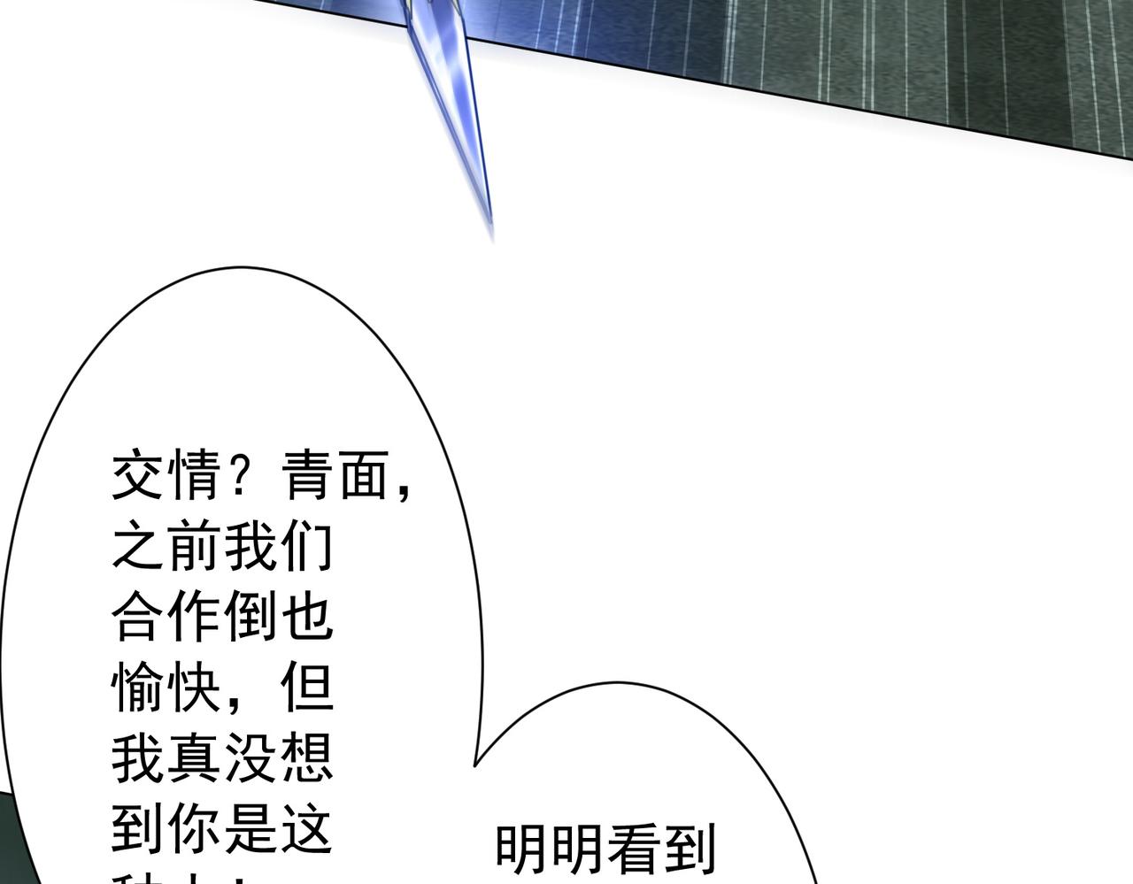 第290话 隐藏副本！(1/3)-第331话