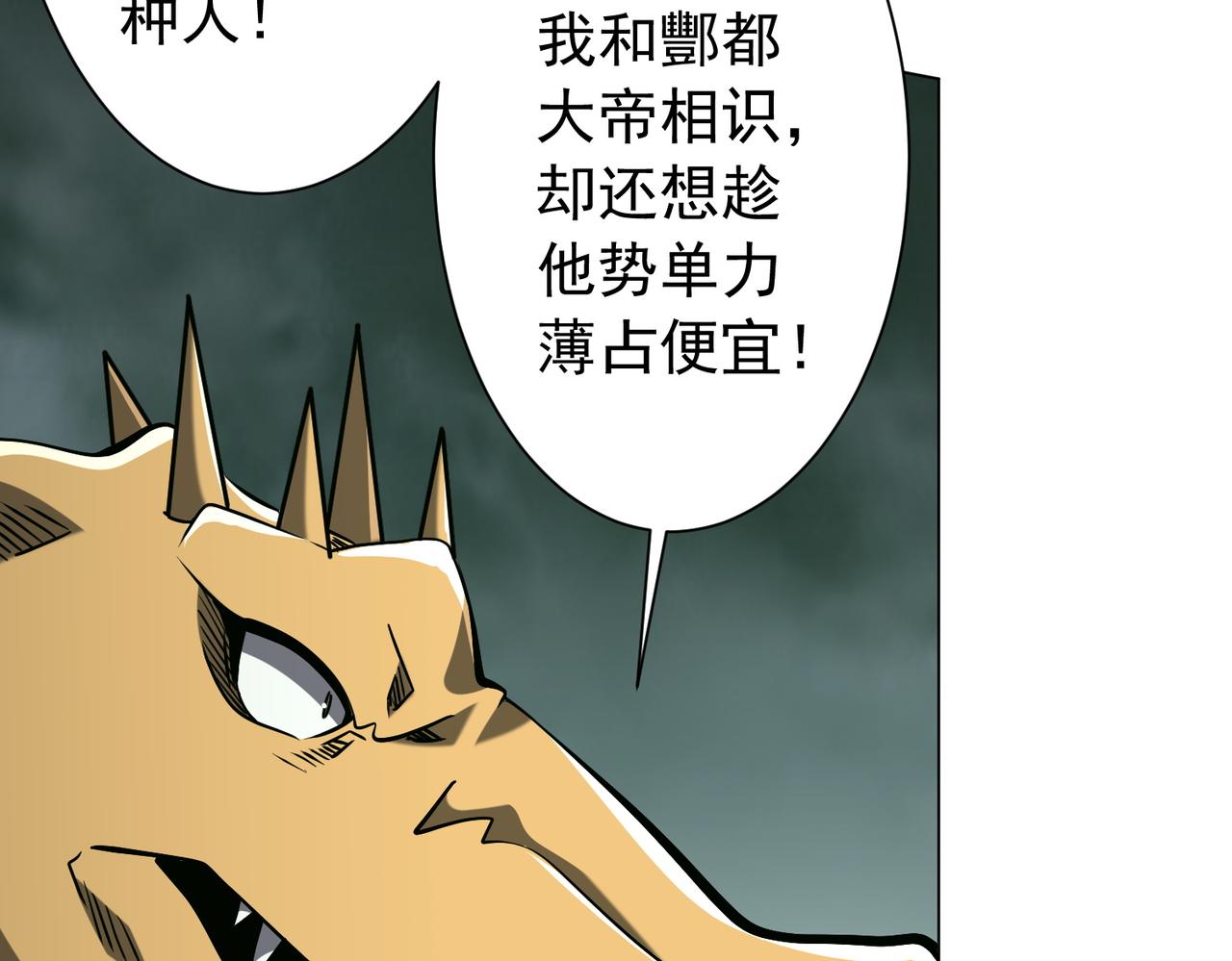 第290话 隐藏副本！(1/3)-第331话