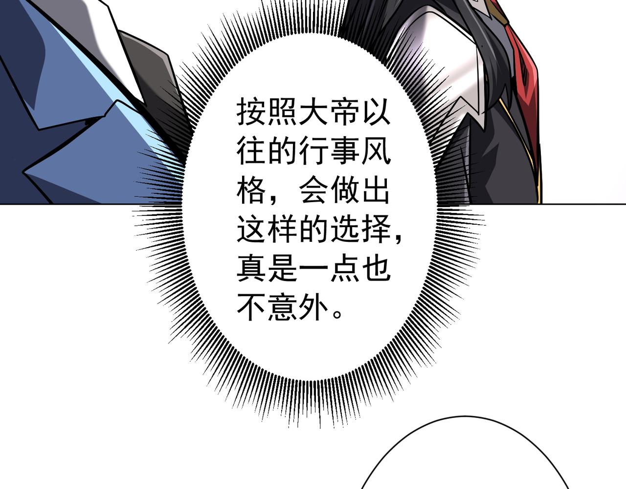 第292话 规则之首！(1/4)-第333话