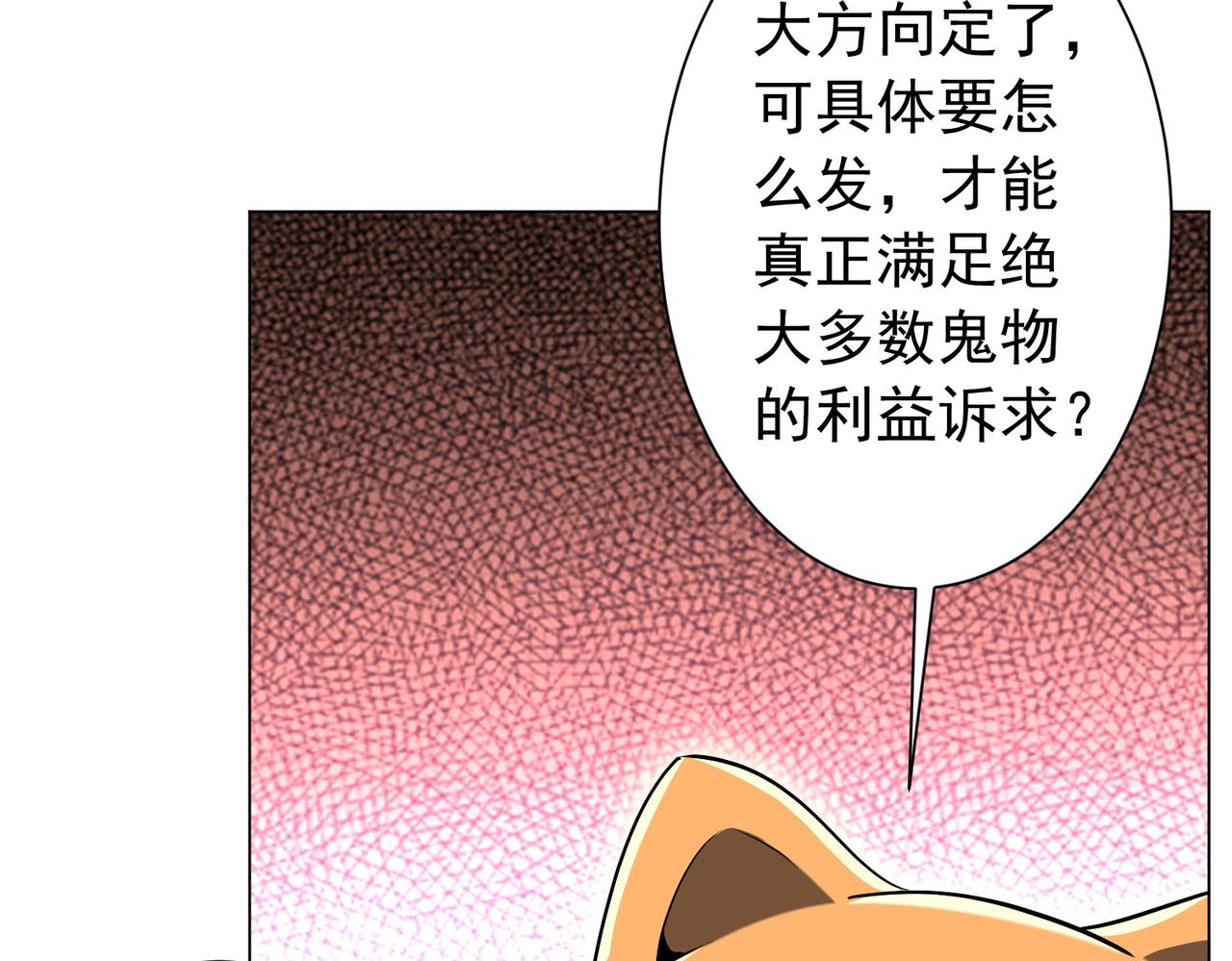 第292话 规则之首！(1/4)-第333话