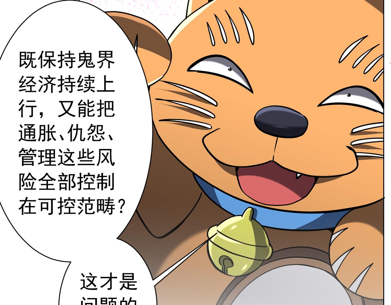 第292话 规则之首！(1/4)-第333话
