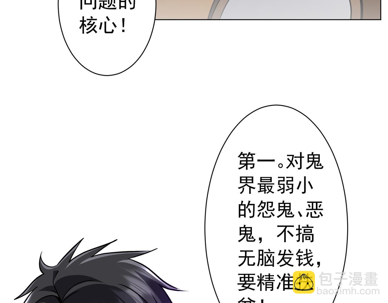 第292话 规则之首！(1/4)-第333话