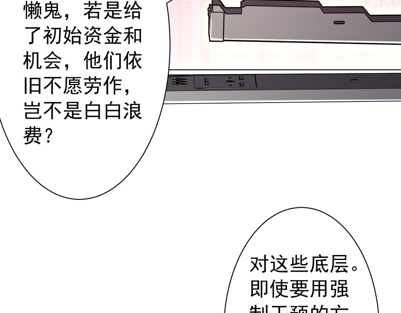 第292话 规则之首！(1/4)-第333话