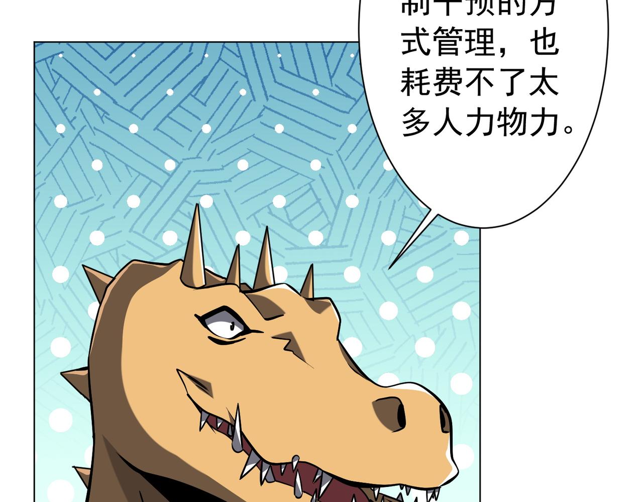 第292话 规则之首！(1/4)-第333话