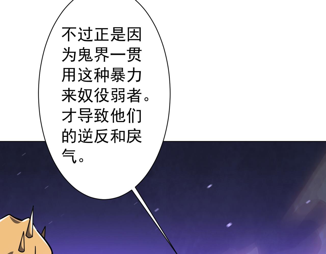第292话 规则之首！(1/4)-第333话