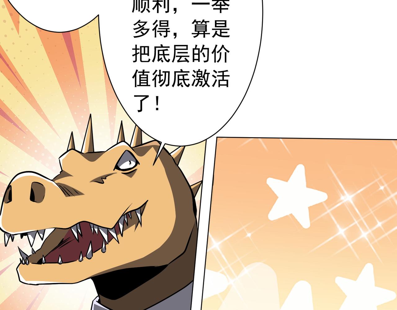 第292话 规则之首！(1/4)-第333话