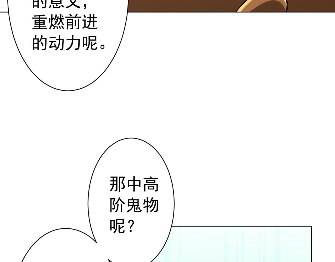 第292话 规则之首！(1/4)-第333话