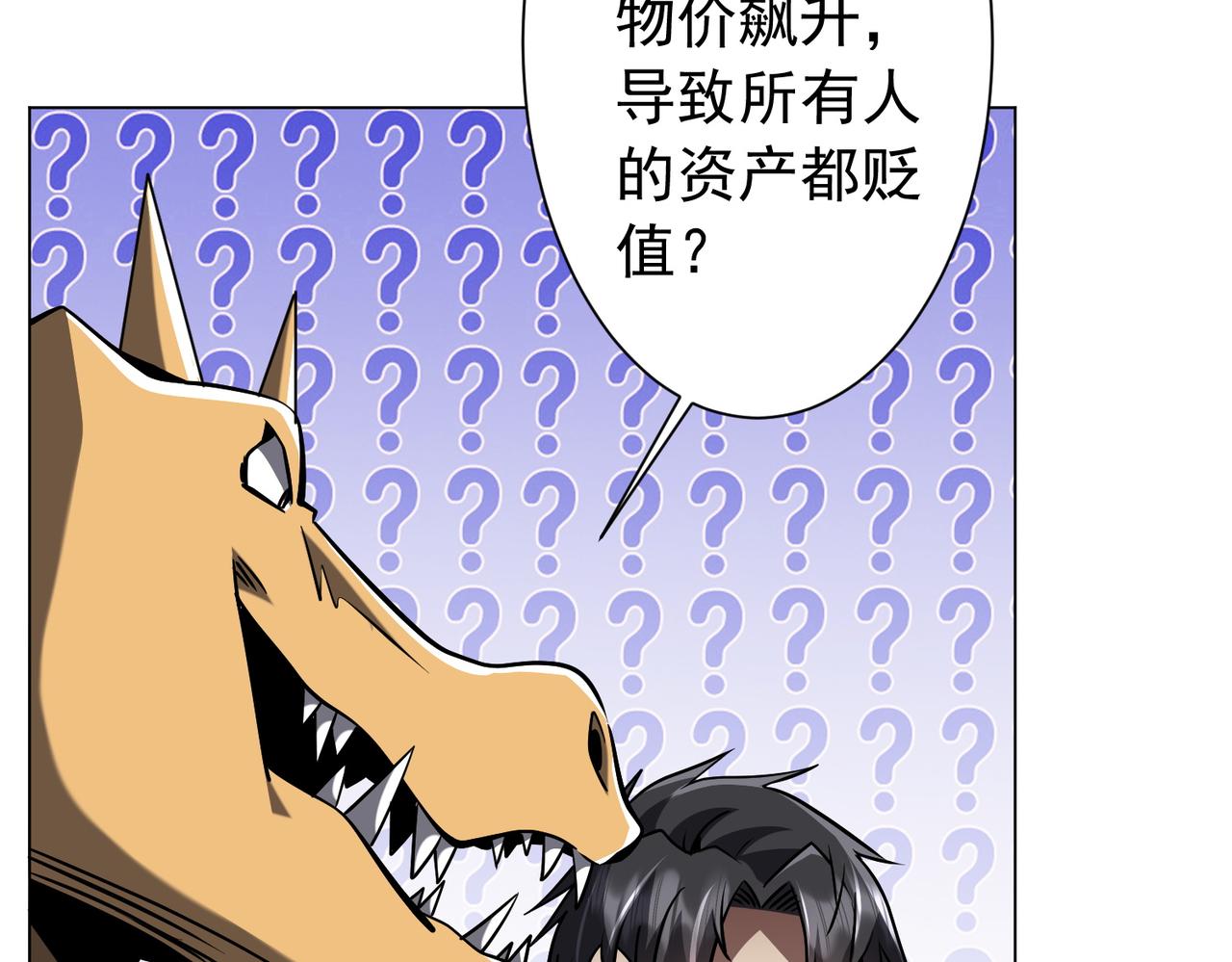 第292话 规则之首！(1/4)-第333话