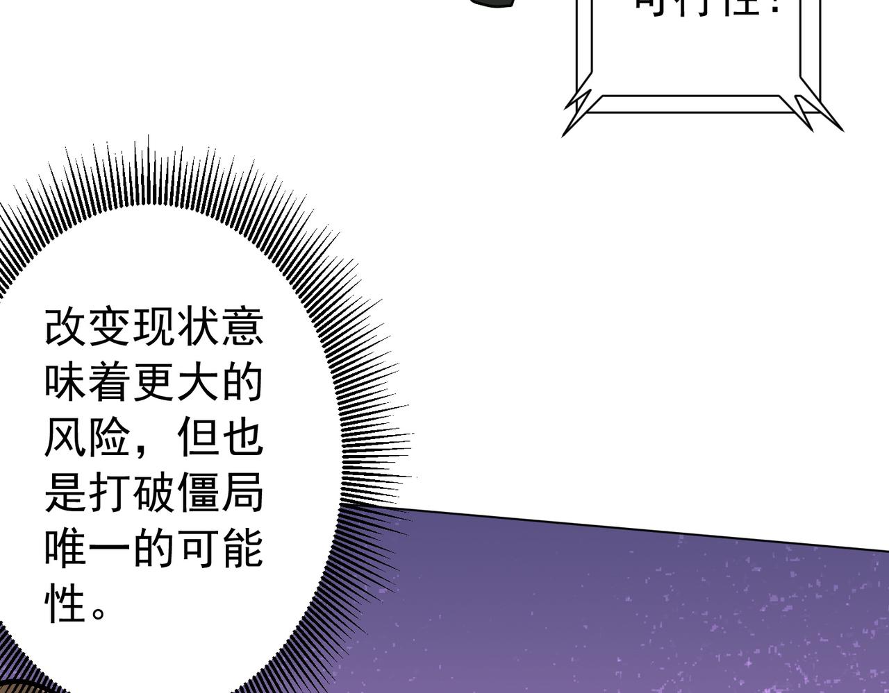 第292话 规则之首！(1/4)-第333话