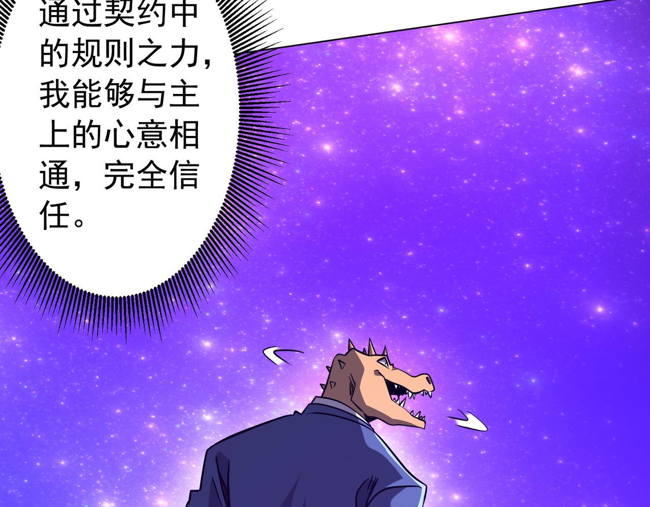 第294话 再收鬼王！(1/4)-第335话