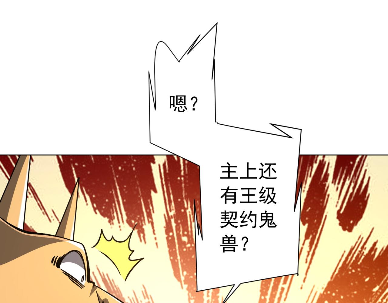 第294话 再收鬼王！(1/4)-第335话