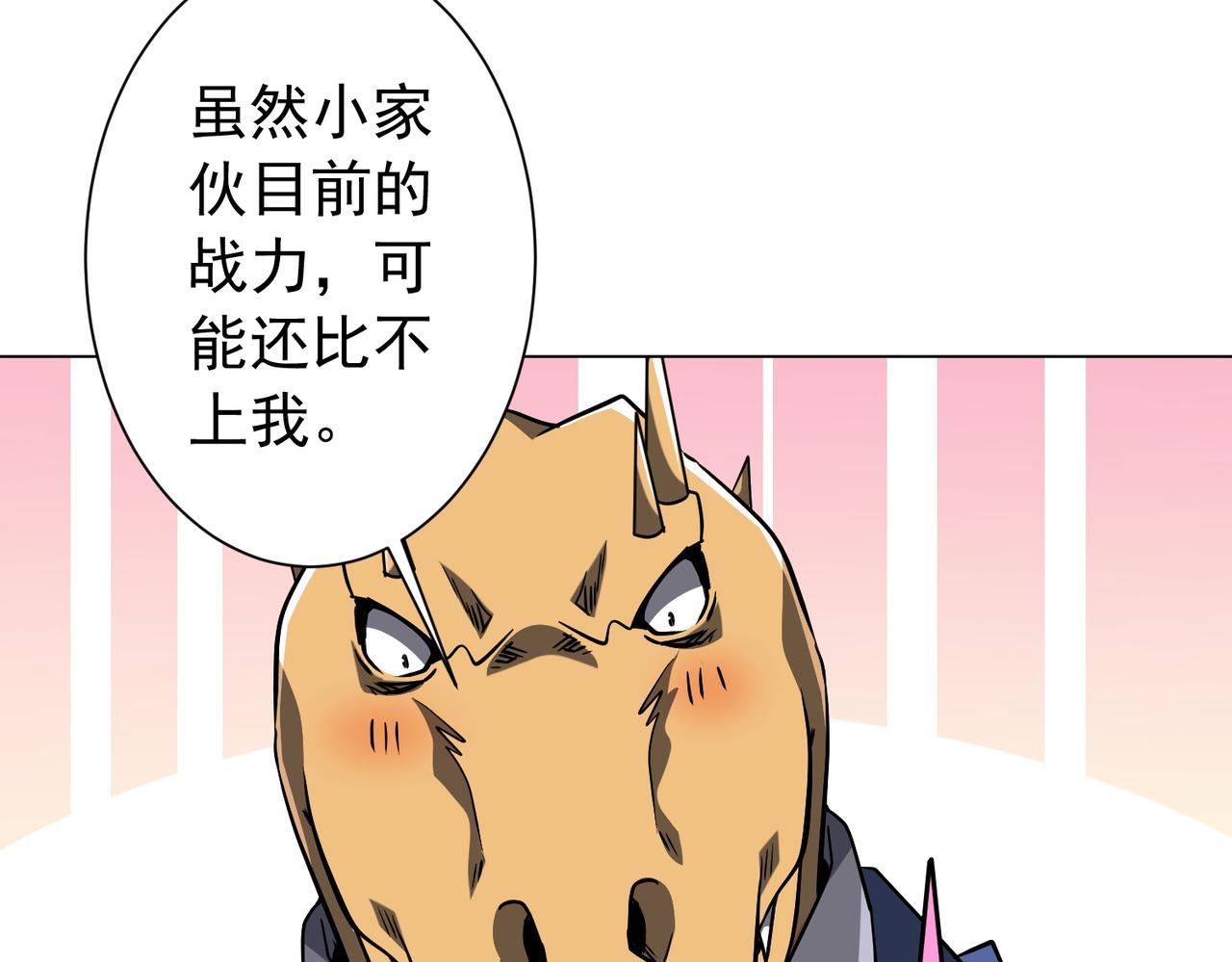 第294话 再收鬼王！(1/4)-第335话