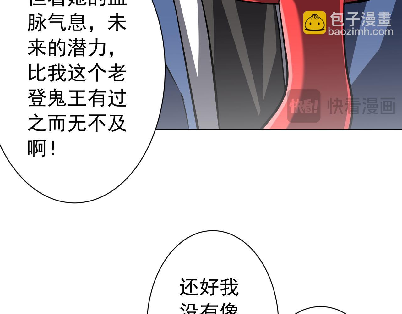 第294话 再收鬼王！(1/4)-第335话
