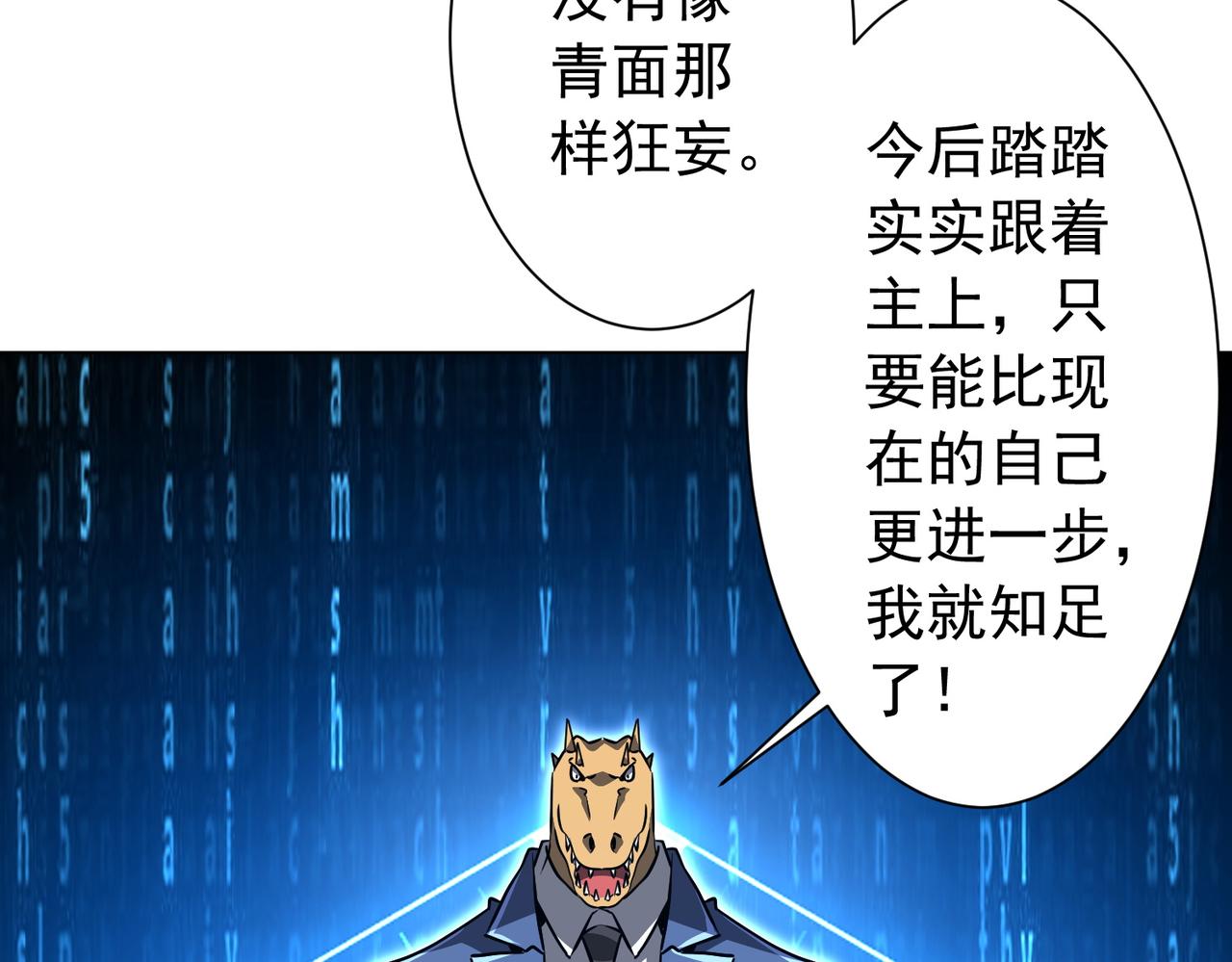 第294话 再收鬼王！(1/4)-第335话