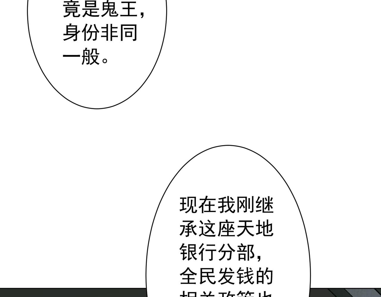 第294话 再收鬼王！(1/4)-第335话