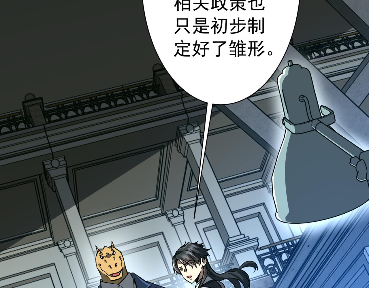 第294话 再收鬼王！(1/4)-第335话