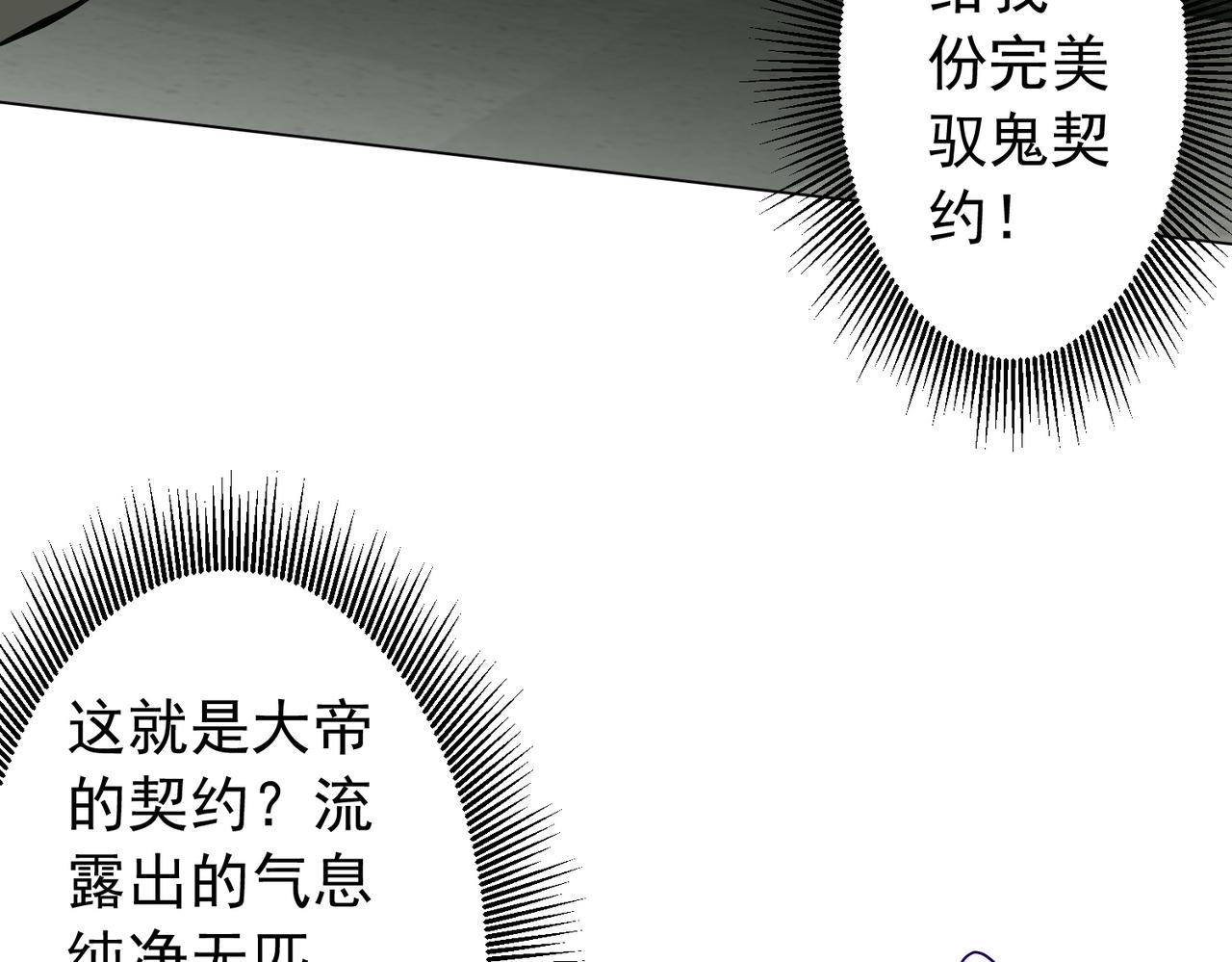第294话 再收鬼王！(1/4)-第335话
