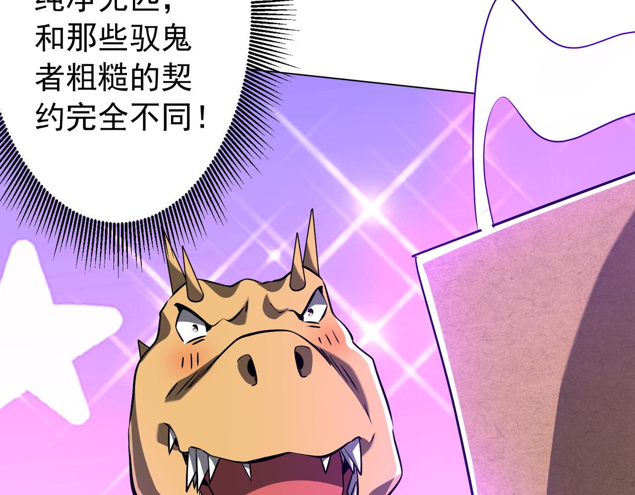 第294话 再收鬼王！(1/4)-第335话