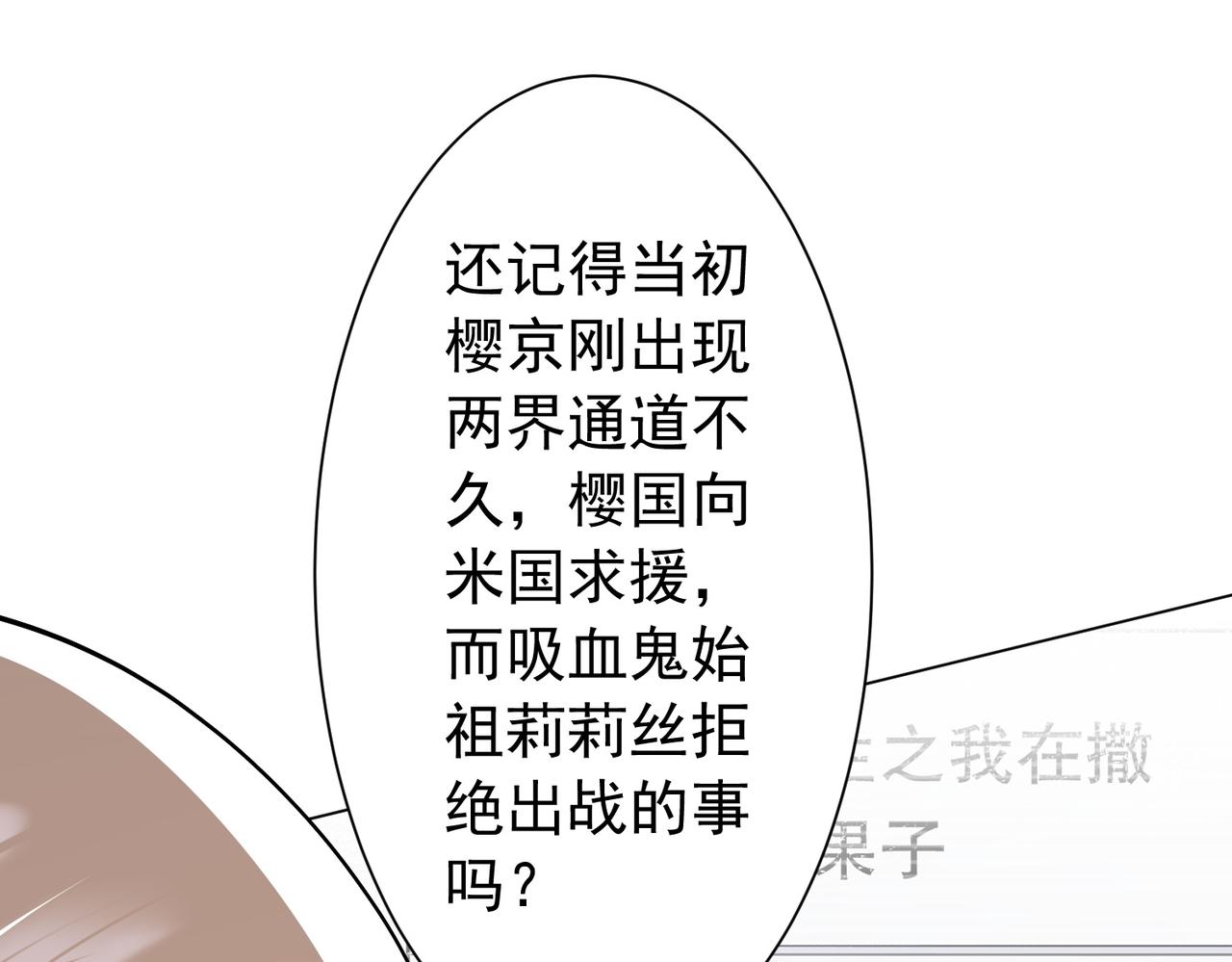 第296话 祸水东引！(1/4)-第337话