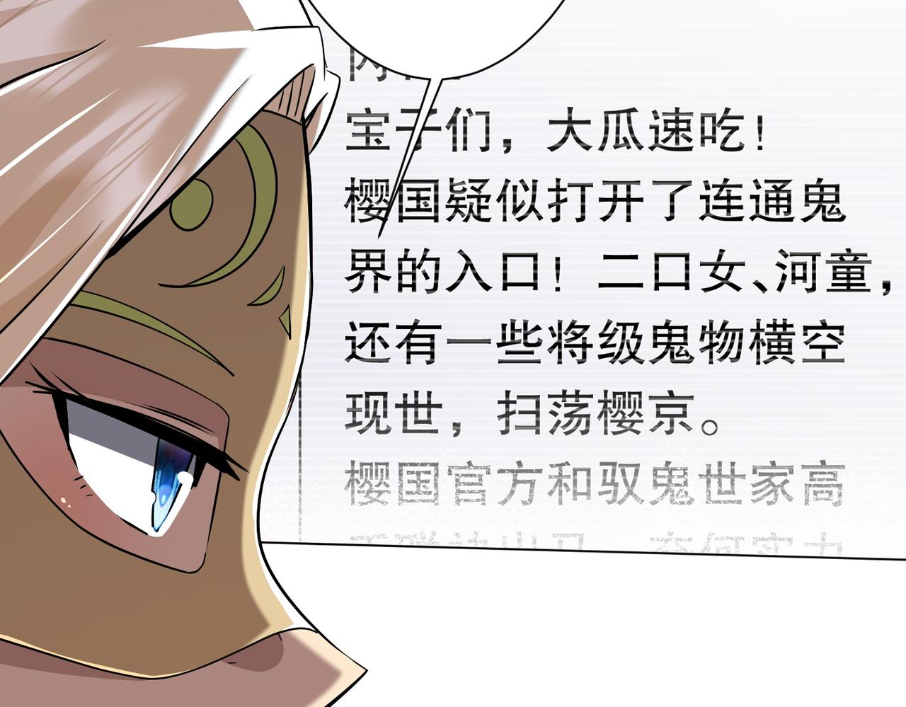 第296话 祸水东引！(1/4)-第337话