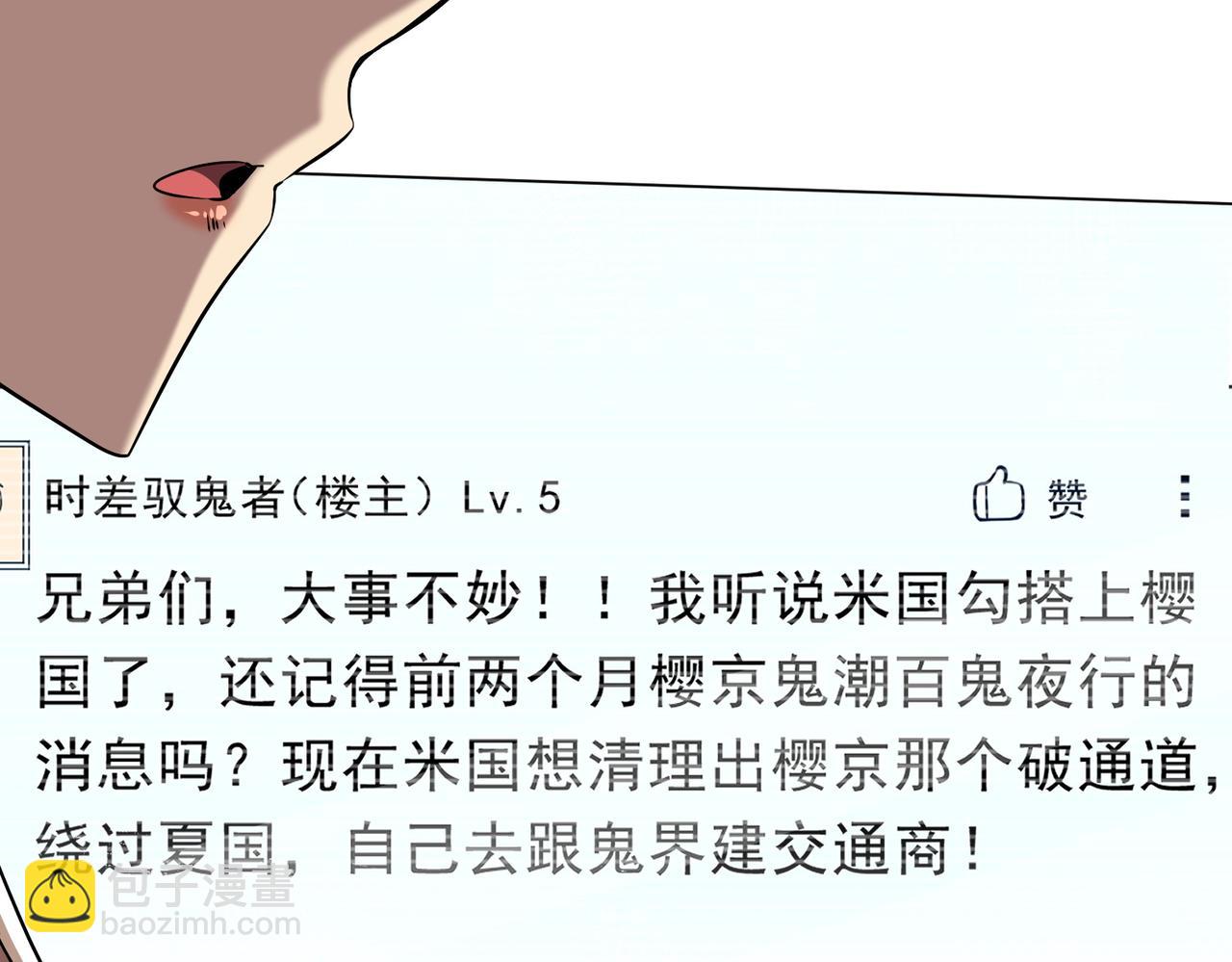 第296话 祸水东引！(1/4)-第337话