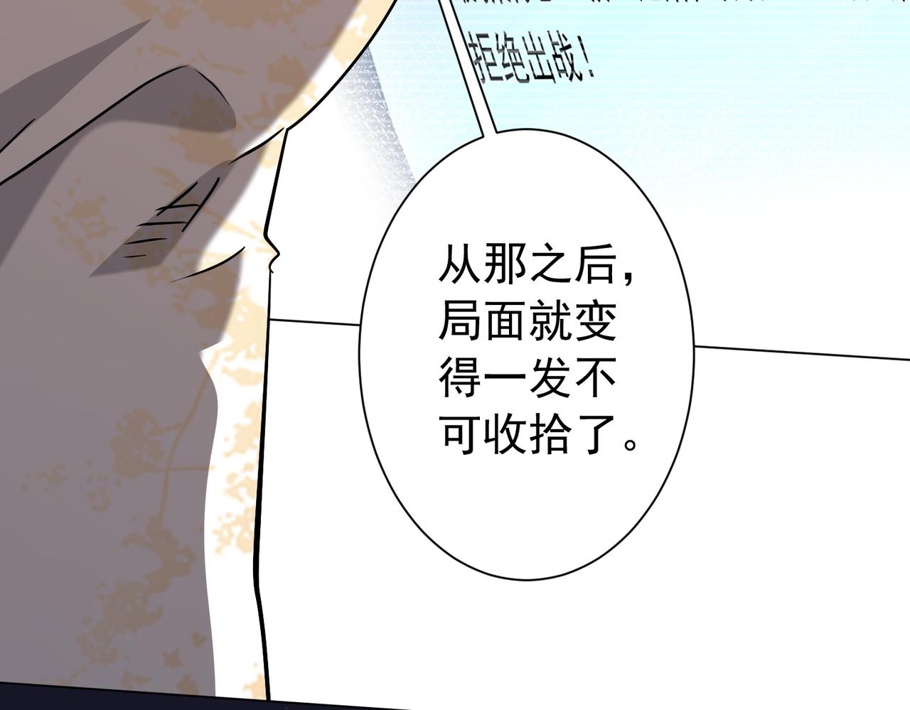 第296话 祸水东引！(1/4)-第337话