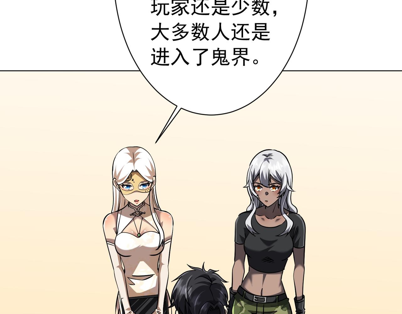 第296话 祸水东引！(1/4)-第337话